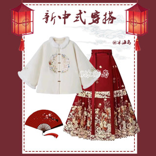 [桃園出貨]新中式 穿搭一整套 2025新 款新年戰袍 洋氣 國風上衣 顯瘦馬麵裙 兩件套