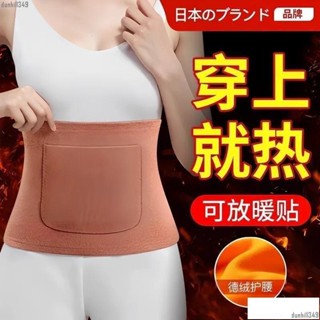🙆🏻滿199元 加口袋帶兜護腰帶女保暖護肚子暖胃成人腰部男夏空調房月子防著涼 4S7S