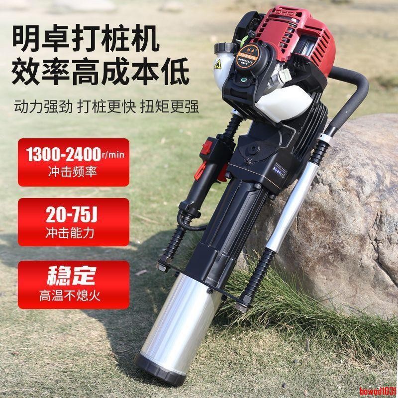 四沖程大功率汽油打樁機便攜式植樁機護欄鐵路電動小型打樁機新款