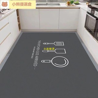 臺灣發貨🚀客製化地墊吸水抗汙 廚房地毯 地墊 防水防油 PVC可擦腳墊 防滑地毯 入戶門玄關地毯 塑膠墊 免洗 可裁剪