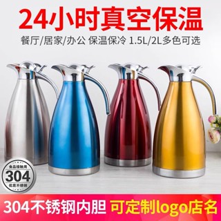 臺灣熱賣 免運不銹鋼歐式真空咖啡保溫壺家用暖水壺商用餐廳2L大容量熱水壺高階長效 秋冬保溫