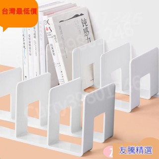 【臺灣最低價】Ins無印風 桌面收納書擋 四格書架 分格書立 分隔書擋 4格書立 透明 白色書