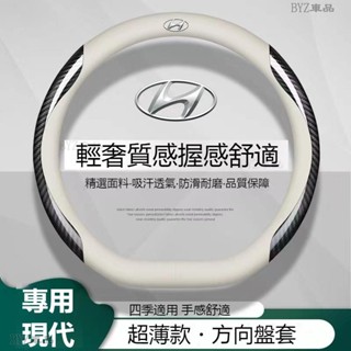 HYUNDAI現代 真皮方向盤把套Venue/Elantra/Tucson/Ix35/Santa/Fe真皮方向盤套※XY