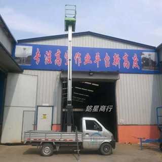 車載電動鋁合金升降升降機平臺路燈維修監控移動高空作業液壓登高 銘星商行