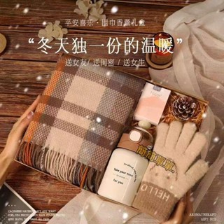 『桃園出貨』生日禮物 女生 送女朋友閨蜜老婆 實用 高階感走心 冬季圍巾禮盒