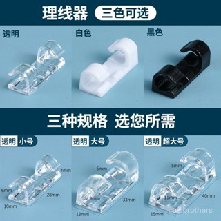 🔥新北出貨🔥電線固定器 延長線固定器 黏貼式 線材收納 理線器 插座固定器 整線器 整線夾居家必備免打孔無痕理綫器電綫固
