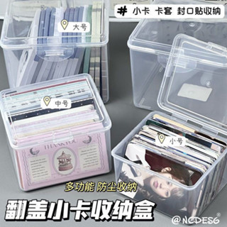✨桃園出貨☜限時特惠✨ins透明封口翻蓋桌面收納收納盒大容量防塵整理多功能小卡盒子