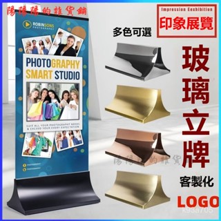 可開發票玻璃立牌展架立式商場售樓部宣傳廣告牌80x180不銹鋼指示牌海報架 展示架 V型立牌 海報架 立式落地式指示牌
