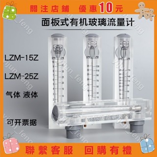 ZYIA金泰 LZM-15Z面板式流量計高精度316轉子浮子氣體液體流量計#yijun_feng