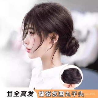 24H出貨🥇真髮低丸子頭假髮女髮圈 盤髮髮包古風花苞蓬鬆神器 全真人髮假髮包 自然 逼真 蓬鬆 造型裝扮 修飾臉型 新款