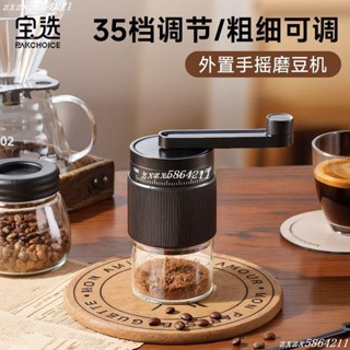 手搖磨豆機咖啡豆研磨機外接調節便攜小型家用研磨器手動咖啡機