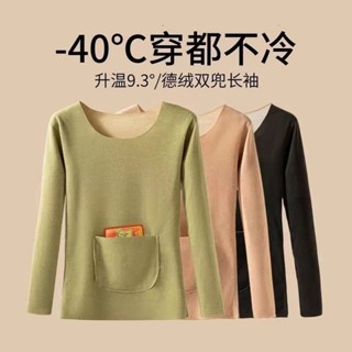🌸臺灣限價免運🌸鹿鹿 德絨發熱口袋保暖秋衣上衣女加絨加厚女士長袖雙兜大碼打底內衣