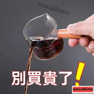 玻璃咖啡小奶盅木柄奶罐迷你調料汁罐濃縮咖啡工具萃取刻度量盃HT