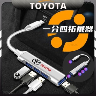 Toyota 豐田車載USB擴充套件器凱美瑞漢蘭達卡羅拉RAV4雷凌多功能汽車充電器■■Y