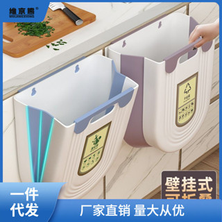 網紅 臺灣熱賣廚房垃圾桶家用廚房大容量掛式可掛式廚櫃掛櫃折疊式垃圾桶多歐清