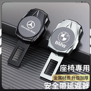 適用於BMW 賓士 HONDA 座椅安全帶卡扣 汽車延遲接頭卡扣 車載後排插戴 安全帶叉頭 安全扣環 車用配件■■Y