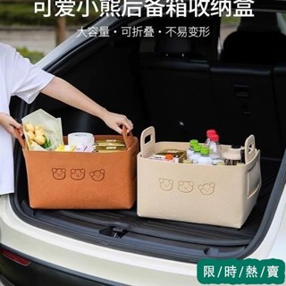 【全網熱賣】汽車收納女士後備箱車內實用整理折疊多功能神器車載儲物盒ins日韓風機車