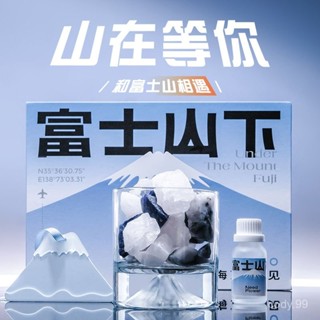 富士山下無火香薰禮盒擴香晶石小眾高階感生日禮物送男女生伴手禮