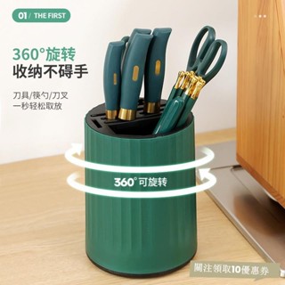 廚房收納 抖音爆款廚房旋轉刀架置物架多功能家用筷子菜刀餐具架子收納神器廚房置物架 廚房收納架 居家收納ABUV