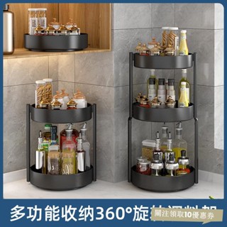廚房收納槍灰色廚房360度旋轉調料置物架調味品多功能調味料收納盒架子 廚房置物架 廚房收納架 8ABUV