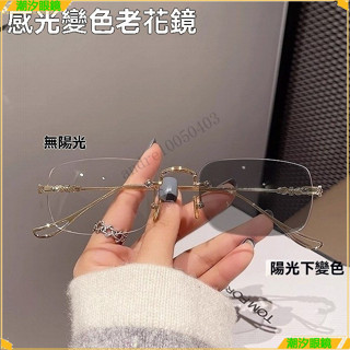 👓變色老花眼鏡👓無切邊變色老花眼鏡無框老花眼鏡 時尚斯文老花眼鏡 鍍藍膜老花眼鏡 老花眼鏡 老花鏡 眼鏡