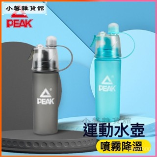 可開發票匹剋噴霧水壺多功能兒童噴水大容量運動健身戶外運動隨身杯 冷水杯 健身外出杯子 自行車水壺 隨身水壺 運動 噴水