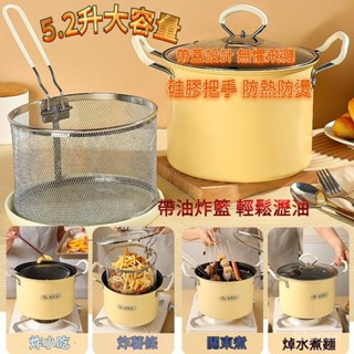 煮麵 炸物鍋 湯鍋 家用 小油鍋 小型油炸鍋 天婦羅鍋 304不鏽鋼日式油炸鍋 日式油炸鍋 多功能油炸鍋 戶外 油炸