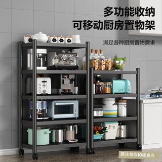 臺灣出貨 廚房置物架落地多層微波爐烤箱置物架免打孔家用儲物碳鋼收納架子居家收納 廚房收納架 HWSA