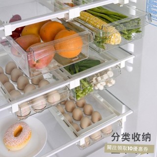 臺灣出貨 冰箱收納 保鮮盒冰箱懸掛式收納盒廚房食品抽屜收納食品級食物冷凍整理盒抽屜式冰箱收納盒 SKTK