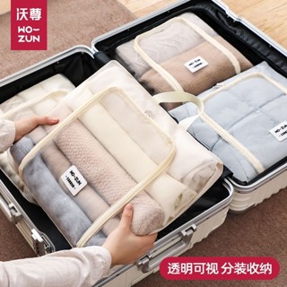 🌺臺灣限時低價🌺旅行衣服收納袋行李箱出差貼身內衣物整理包羽絨服專用收納袋分裝