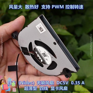 🔺臺灣出貨🔺(Nidec)超薄型 無刷風扇 DC5V 筆記本電腦風扇 顯卡風扇