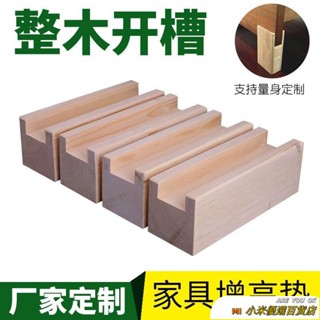 🎱桃園發貨＋統編🎱【桌腳墊高】實木 沙發腳 墊高 床腿墊高木塊墊定製實木傢具腳增高沙髮腳床腳加高桌腳增高墊腳木 桌腳增高