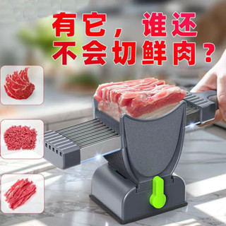 🔥送磨刀石🔥切肉器 多功能切鮮肉器 切片器 切肉片器 切菜器 切肉片 切肉絲 切肉條 切肉末 不鏽鋼神器 切肉神器