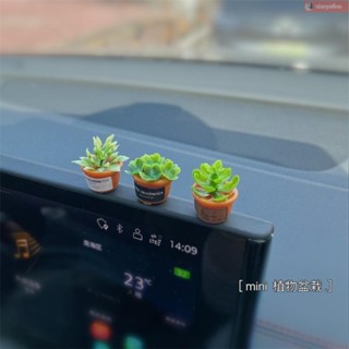 【新品】 車內 裝飾品擺件 車內 裝飾品小物 汽車裝飾 模擬迷妳植物治癒中控臺花盆擺件盆栽裝飾車內創意DIY擺件 88