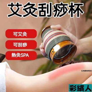 艾灸罐 艾灸器 溫灸罐 艾草溫罐 溫灸器 艾灸器具 陶瓷艾灸刮痧罐 家用艾灸儀器 理療溫灸雙層全身R10