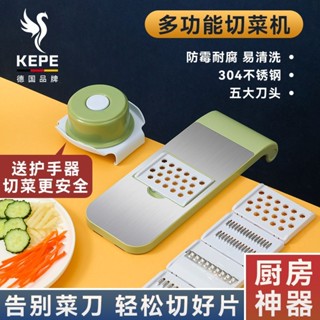 切菜器 多功能切菜神器 多功能切菜機 刨絲器 切片器 切丁器 切蔥機 切絲器 磨泥器 刨片器 磨蓉器 廚房擦絲切絲刨絲器