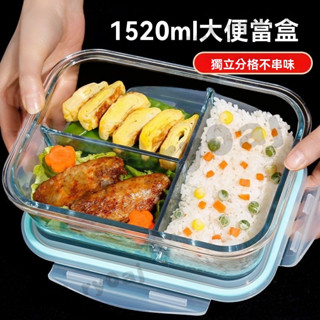 玻璃飯盒 便當盒 餐盒 玻璃便當盒 隔熱便當盒 三格便當盒 超大容量玻璃飯盒上班族帶飯可微波爐加熱專用餐盒分隔便噹保鮮盒