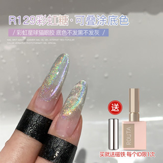 美妝【爆閃百搭】Rolita/蘿莉溚 美甲彩虹星球貓眼指甲油膠新款爆閃七彩極光玻璃珠小燈泡晶石貓眼膠 光療膠
