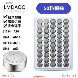 AQQ【電池】LR44/AG13/LR1130/AG10/LR41/AG3手錶玩具電子電池遙控器紐扣電池GIP