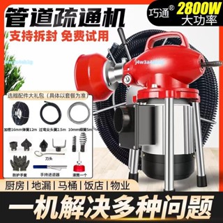 優選-220V 水管疏通器 下水道疏通器 專業通下水道疏通神器下水管道疏通機專用工具疏通器電動馬桶堵塞