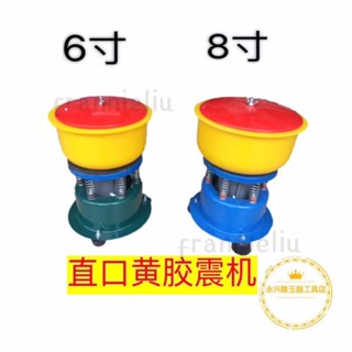 玉石拋光機翡翠瑪瑙琥珀蜜蠟震桶震機木頭佛珠金屬震動研磨拋光機 進口牛筋pu膠frannieliu
