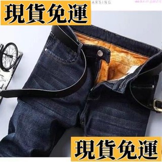 ✨夢顏💞低價免運💞加絨長褲 秋冬男牛仔褲 防寒保暖褲 加絨加厚 幹活 休閒 工作 加厚 牛仔褲 長褲男 休閒褲 秋冬加絨