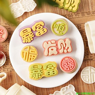 臺灣出貨 2024新款發財暴富綠豆糕模具福順手壓式月餅模做糕點冰皮家用烘焙