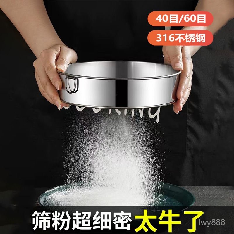 「輕奢金選」篩子麵粉篩過濾網篩烘焙工具手持40-60目粉超細家用316不銹鋼篩網 LFUT