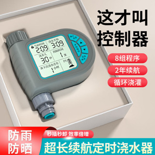 自動灑水定時器 自動澆花器 澆水器 定時澆水器 灌溉控制器 定時灑水器 自動灌溉澆水 澆花神器 自動智慧澆水器定時澆花神