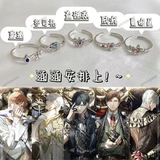 光與夜之戀 蕭逸 陸沉 齊司禮 查理蘇 夏鳴星 戒指 對戒 指環 情人節禮物 活口 cos指環