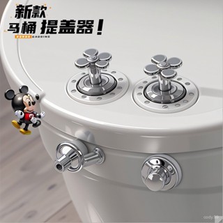 馬桶提蓋器馬桶蓋掀開器掀蓋器提手神器厠所馬桶圈揭蓋把手提拉器