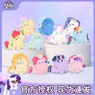 桃園出貨~ 小馬寶莉可愛小馬毛絨盲袋女孩玩具兒童盲盒公仔玩偶單包端盒迷你
