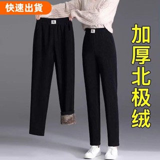 新年特惠⚡高品質刷毛休閒秋冬哈倫冬季保暖加厚休閒褲寬鬆褲子新款冬天褲子冬天長褲女生褲子女長褲黑色褲子女生長褲褲子