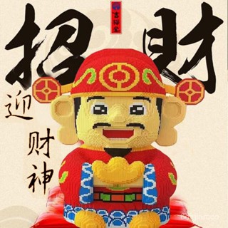 好物精選✨財神爺積木拚裝相容樂高小顆粒3d拚圖招財風水擺件禮物成人樂高成人高難度 顆粒 拚裝 樂高積木